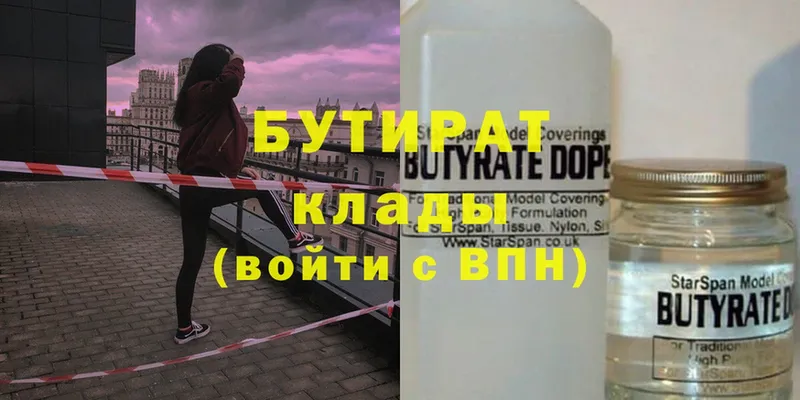 Бутират Butirat  Изобильный 